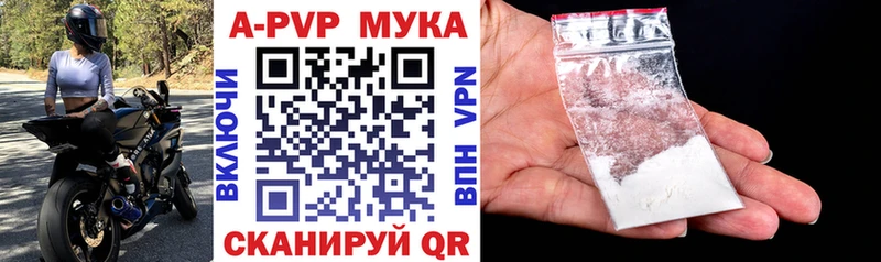 Alpha-PVP Соль  Туринск 