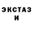 Ecstasy ешки EDDIE EGUIA