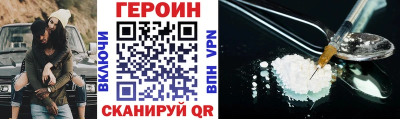 ГЕРОИН герыч  mega ссылка  Туринск 