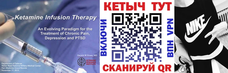КЕТАМИН ketamine  Туринск 