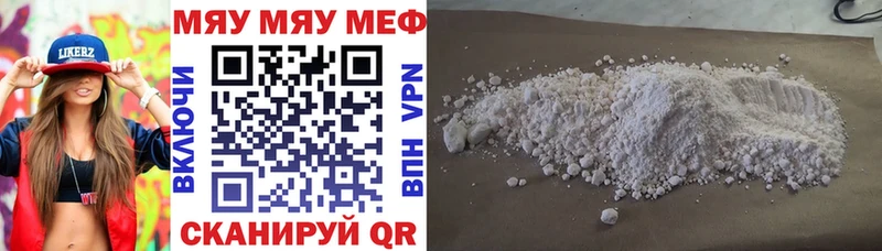 МЯУ-МЯУ mephedrone даркнет сайт Туринск