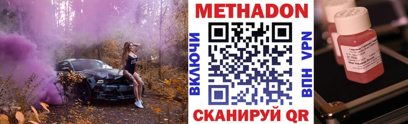 МЕТАДОН мёд  Туринск 